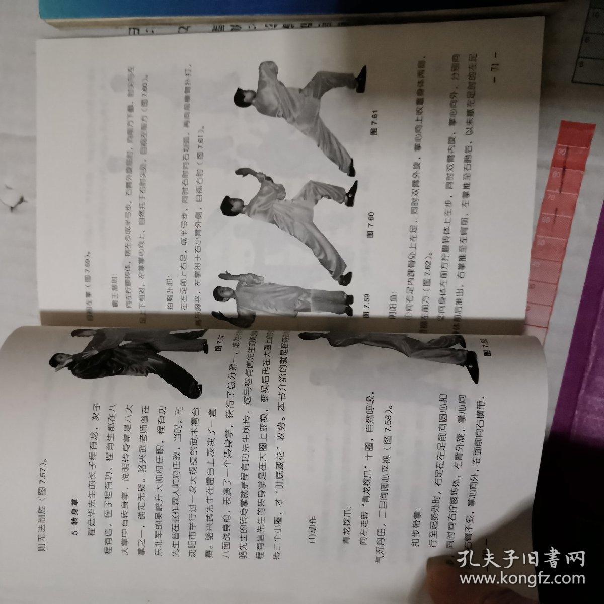 北京体育大学武术学院_学武术到哪里_学少儿武术一年学费