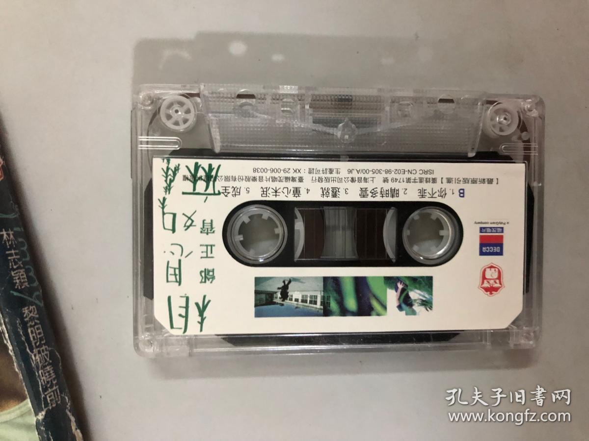 邰正宵 相思如麻 磁带 盒子碎了