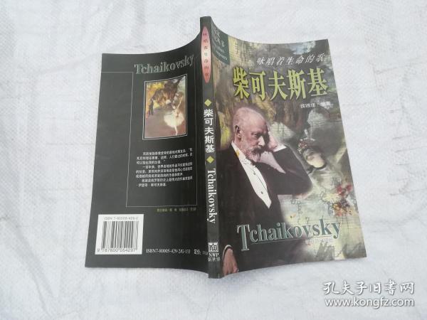 侯锡瑾_购买侯锡瑾相关商品_孔夫子旧书网