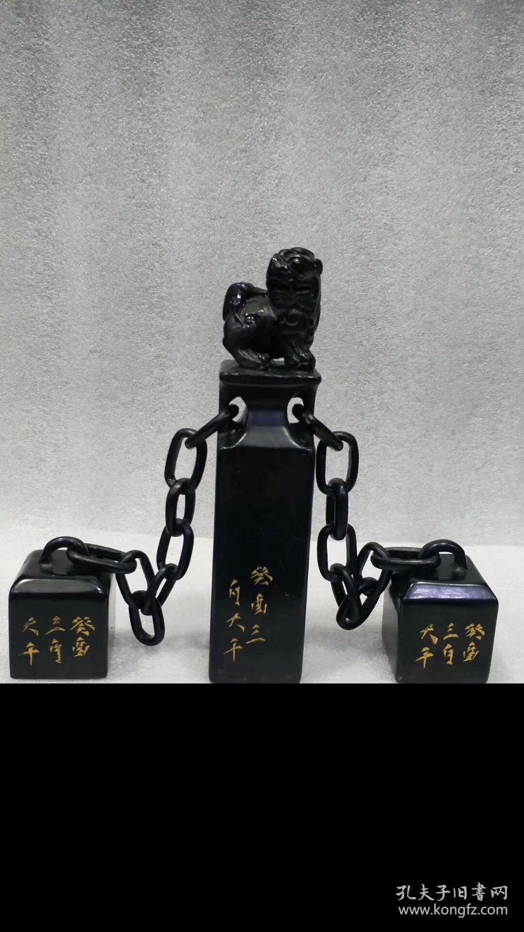 清代寿山石墨晶石三链章