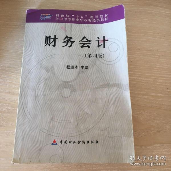 2023山东省财政厅会计处_河北省人社厅专技处_财政违法行为处罚处分条
