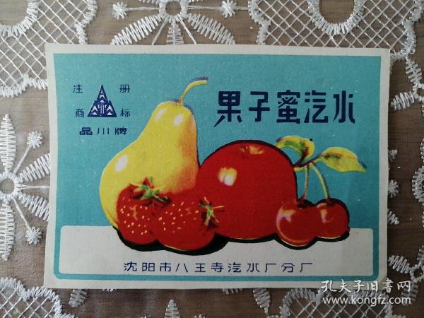 商标    果子蜜汽水