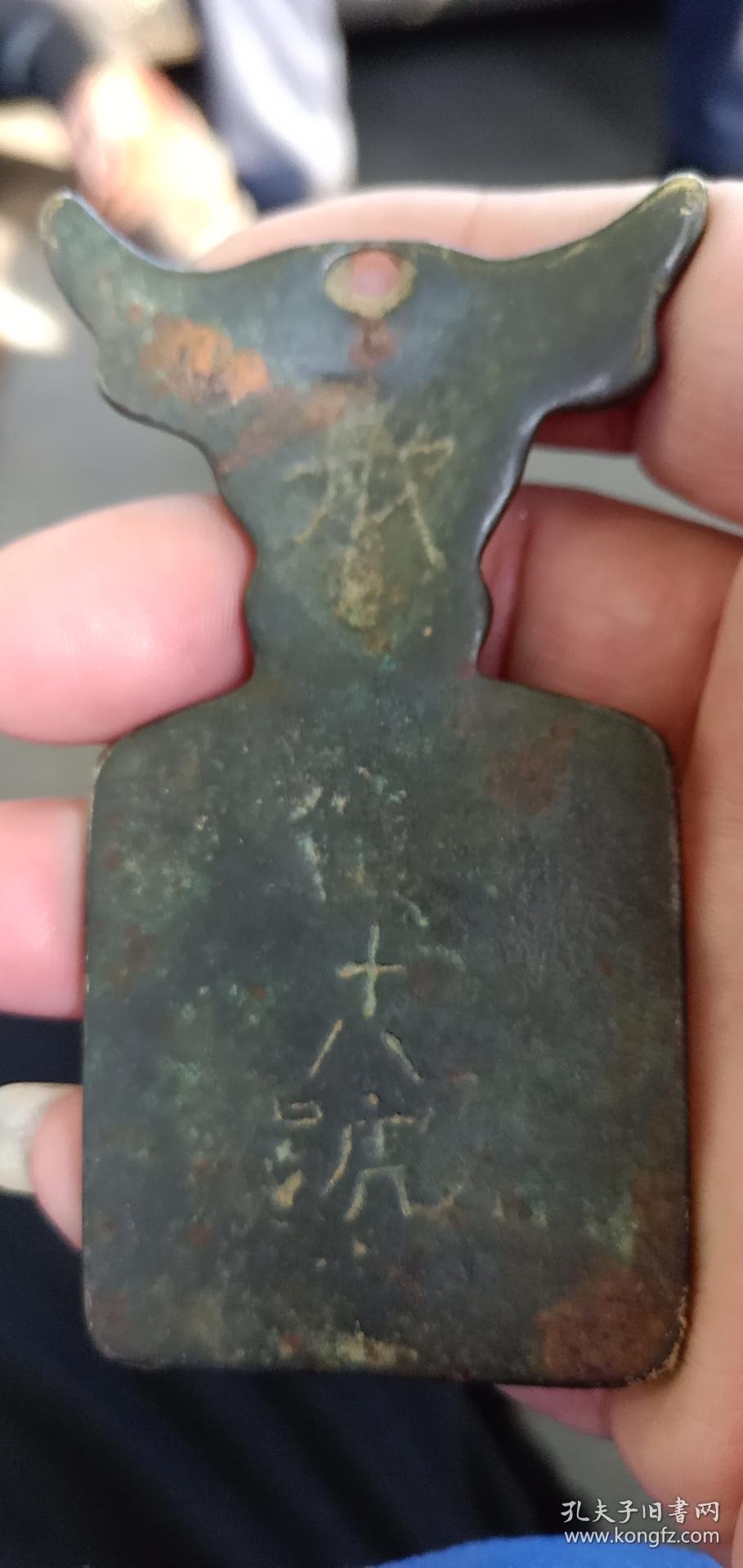 契丹文大辽关防牛头牌延庆