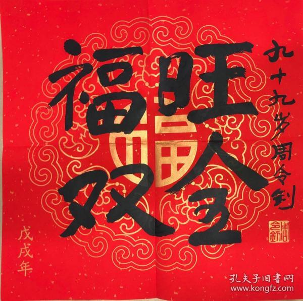 周令钊(复制品)