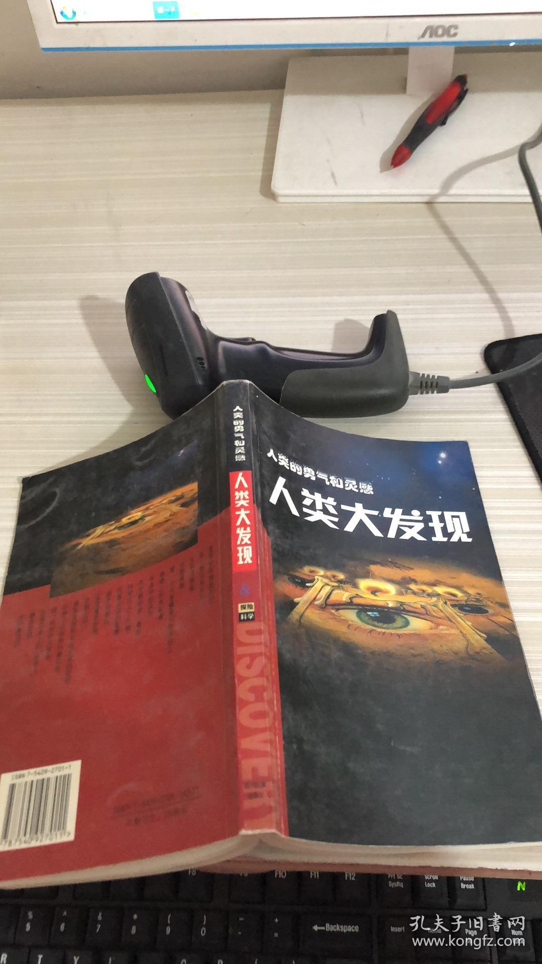 神秘星球的古怪动物 人类大发现