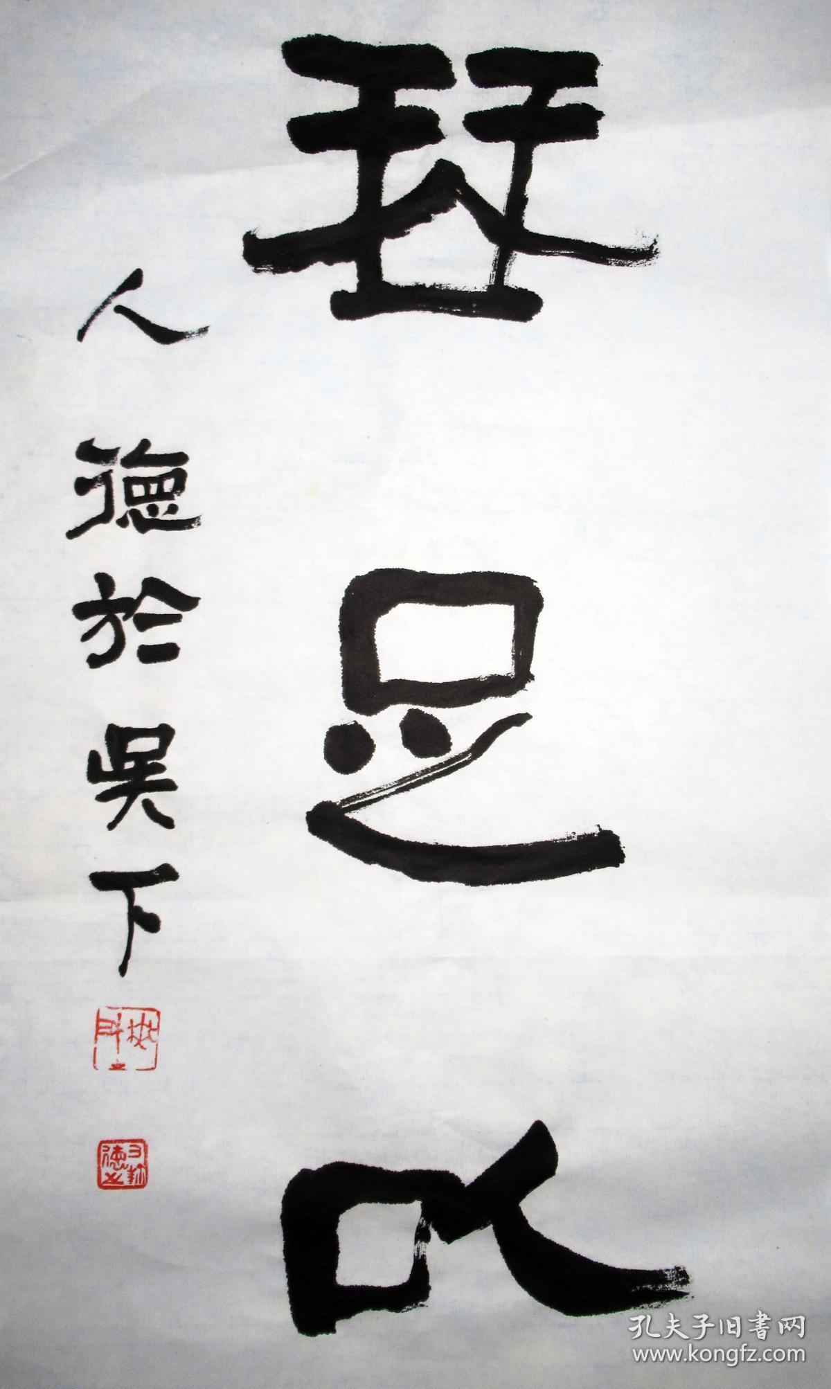 华人德隶书六言联手写书法四尺对联读书不求甚解鼓琴足以自娱