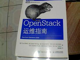 OpenStack运维指南