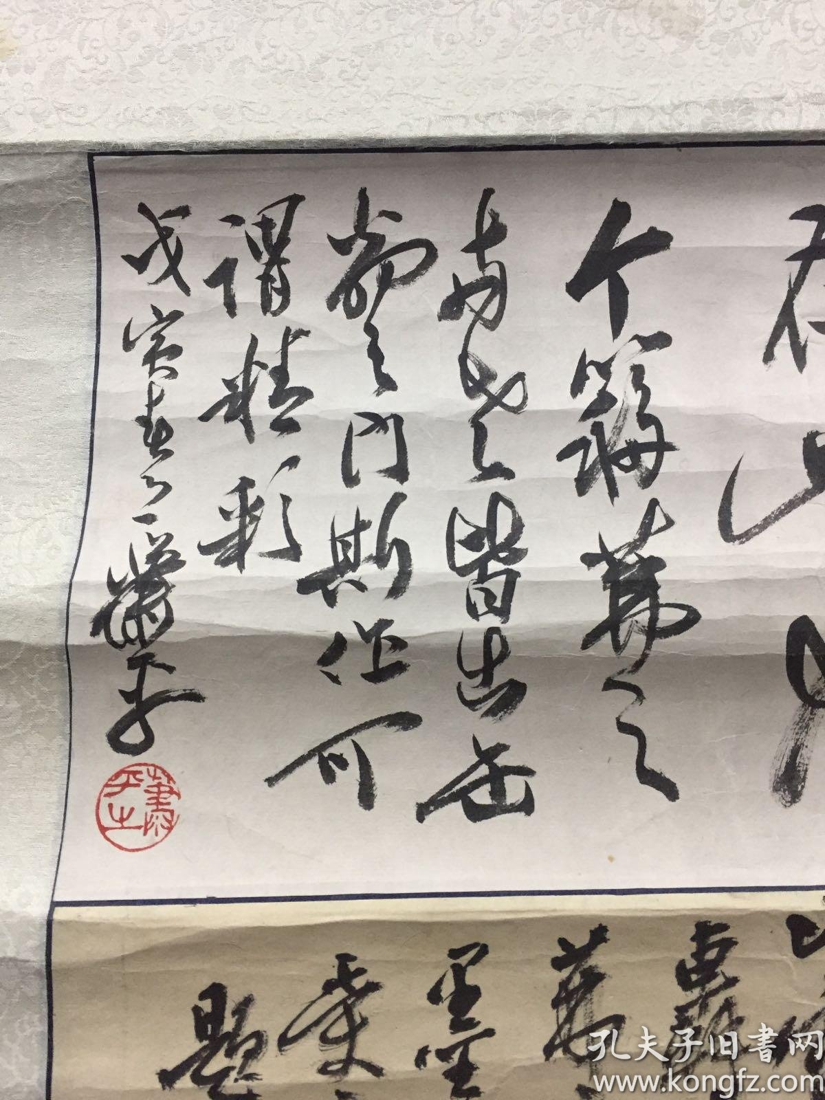 萧平(戊寅年1998年)题字吴笰之王个簃(戊寅年1938年)画作,有两个印章