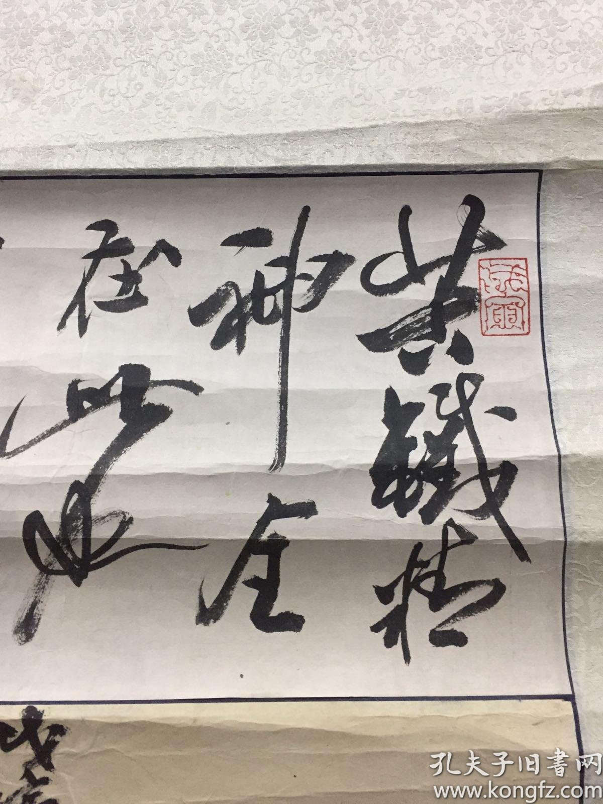 萧平(戊寅年1998年)题字吴笰之王个簃(戊寅年1938年)画作,有两个印章