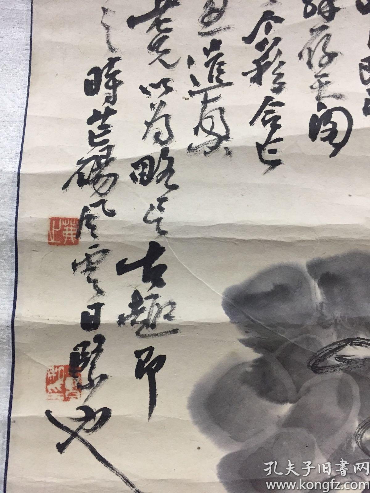 萧平(戊寅年1998年)题字吴笰之王个簃(戊寅年1938年)画作,有两个印章