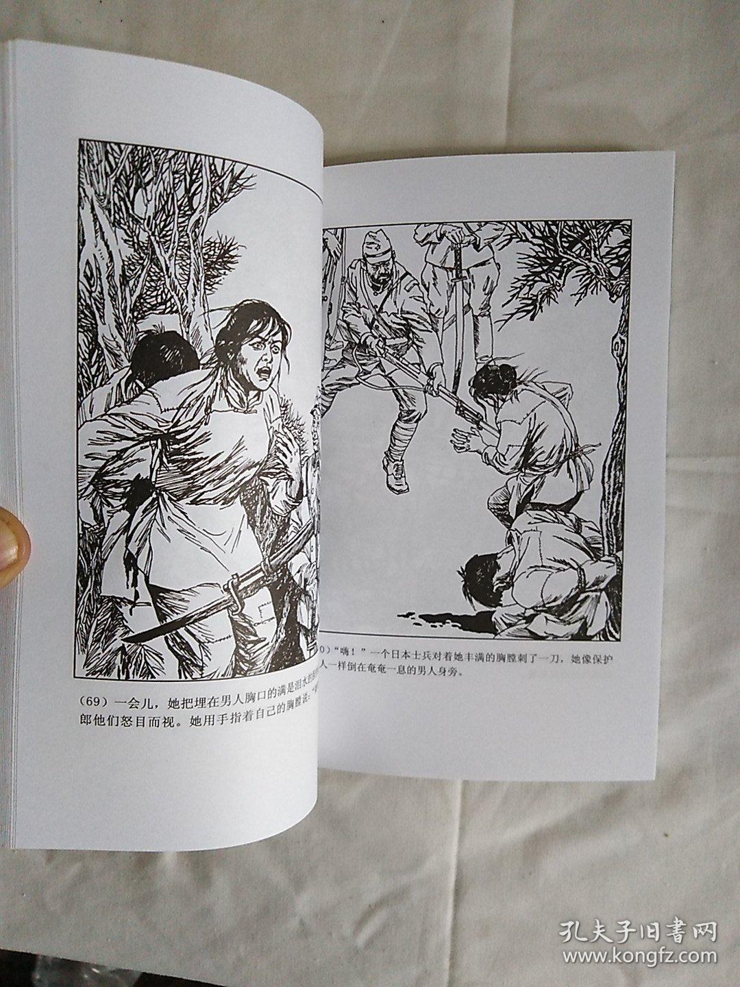 南京大屠杀史东史郎谢罪