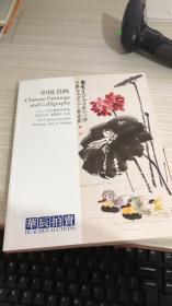 拍卖会 华辰2013春季鉴藏拍卖会（第22期）：中国书画瓷器玉器工艺品