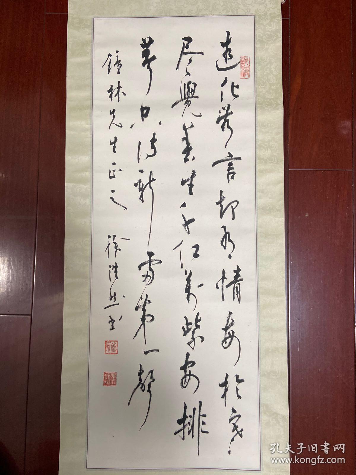 旧名家书画徐浩然书法一保真