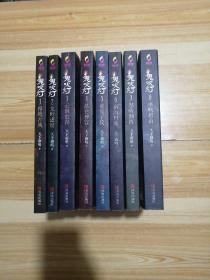 鬼吹灯，天下霸唱著《全8品相很好》