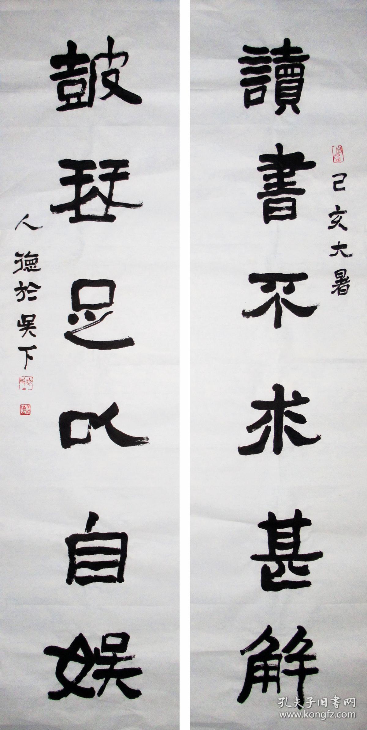 华人德隶书六言联手写书法四尺对联读书不求甚解鼓琴足以自娱