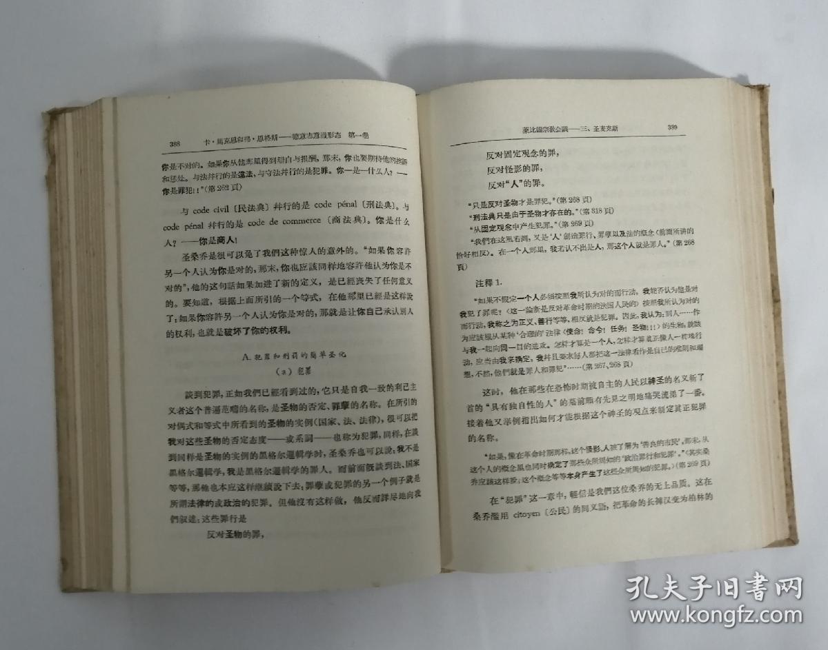 马克思恩格斯全集 第3卷 a21