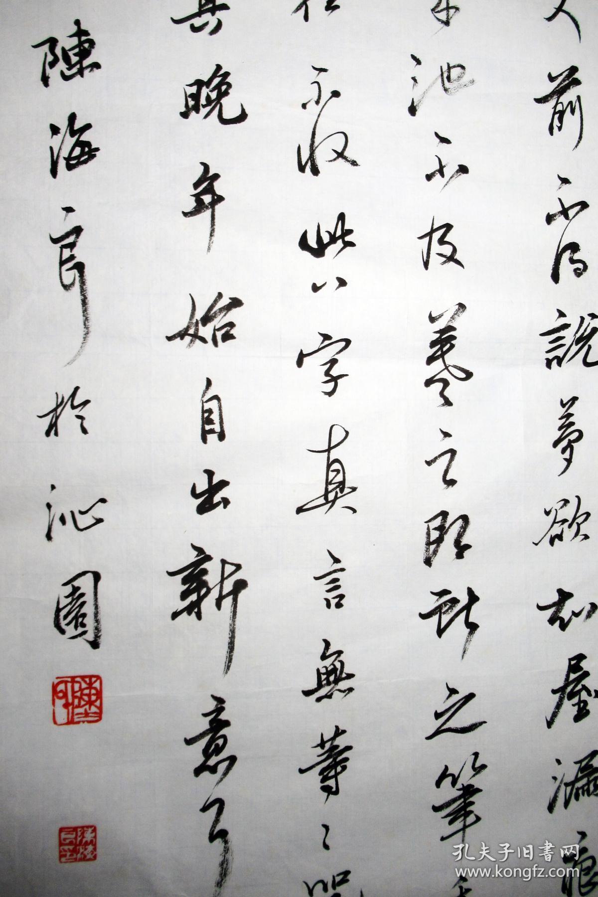 陈海良 行书四条屏 手写书法作品装饰收藏