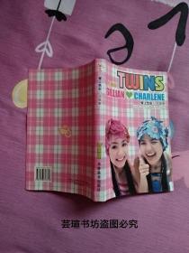 TWINS 爱上色彩の写真集 【珍藏版】（Twins是中国香港的女子双人歌唱组合，由钟欣潼与蔡卓妍组成。2003年1月1版1印，个人藏书，无章无字，品相完美，正版保证。）@