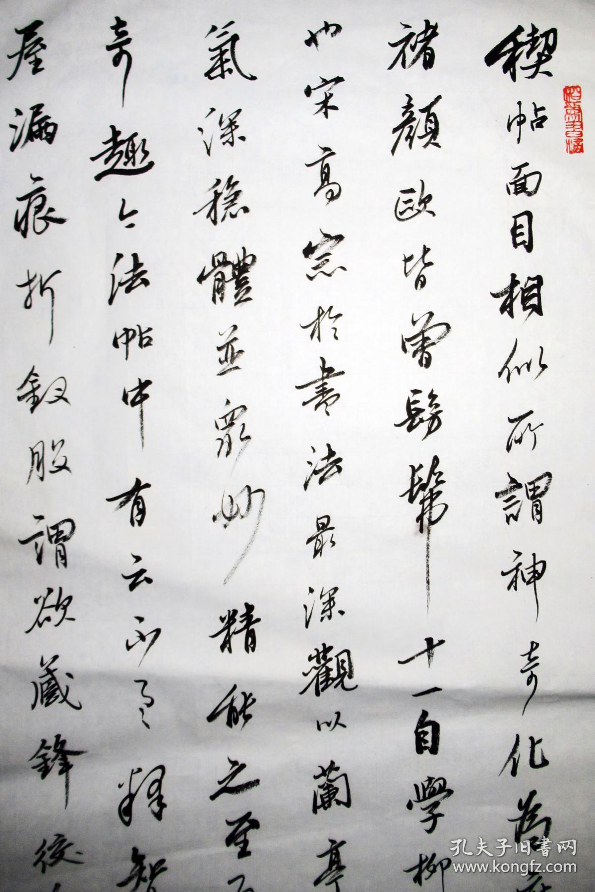 陈海良 行书四条屏 手写书法作品装饰收藏