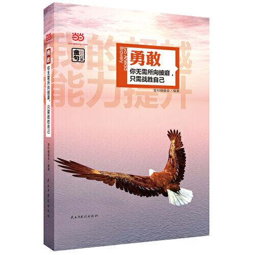 成语无什么无勇_帅什么无什么成语(3)