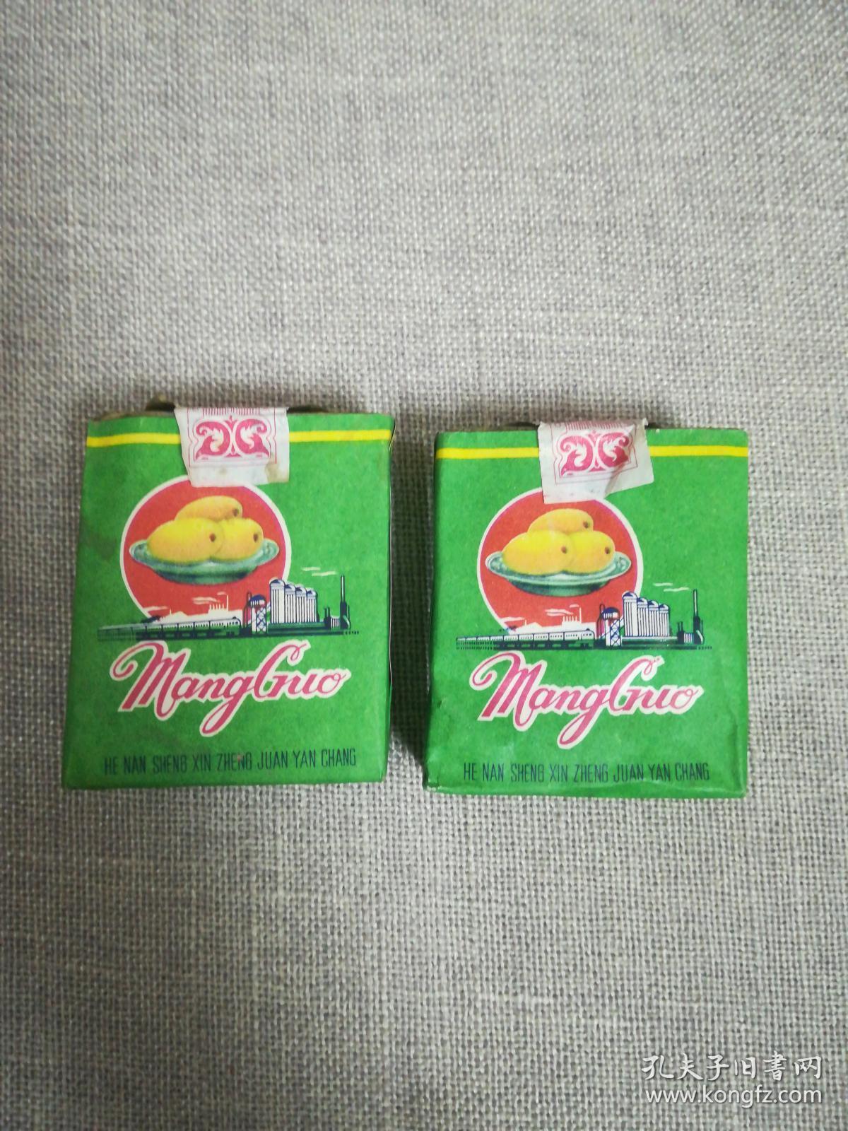 芒果老香烟包装完好两盒合售