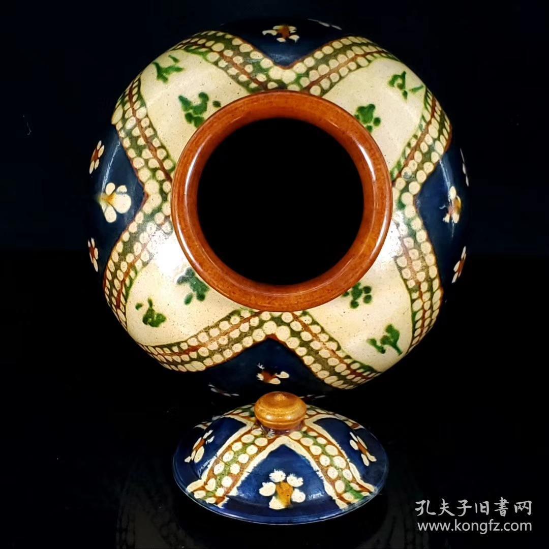 宋三彩系盖罐