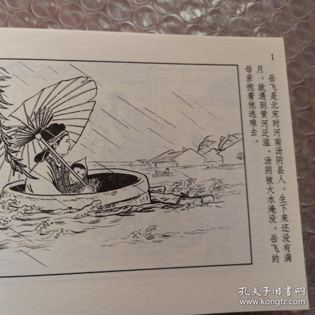 上海老版经典故事连环画100种之一 全套1280元 现在拆套卖 小人书2018
