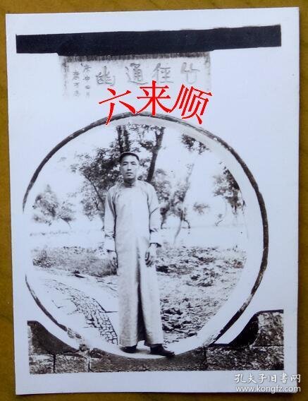 广东竹之康