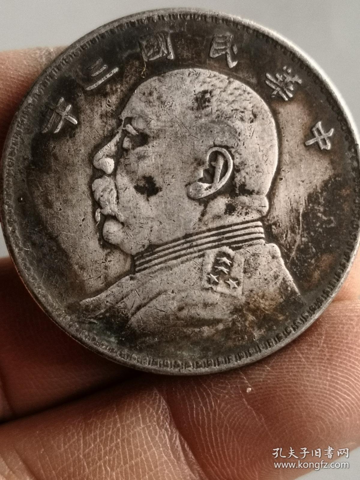 老东西秒杀 老银元 中华民国三年 带戳记