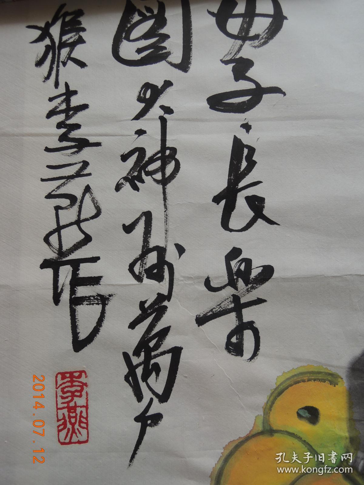 李燕作品:母子长乐(包真保值,流传有序)