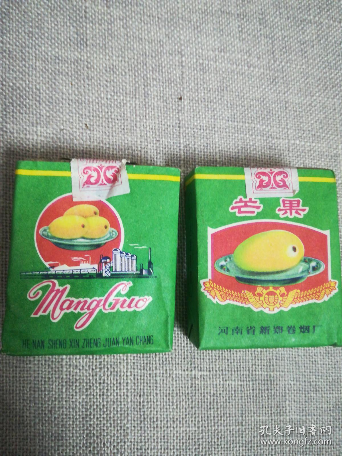 芒果老香烟包装完好两盒合售