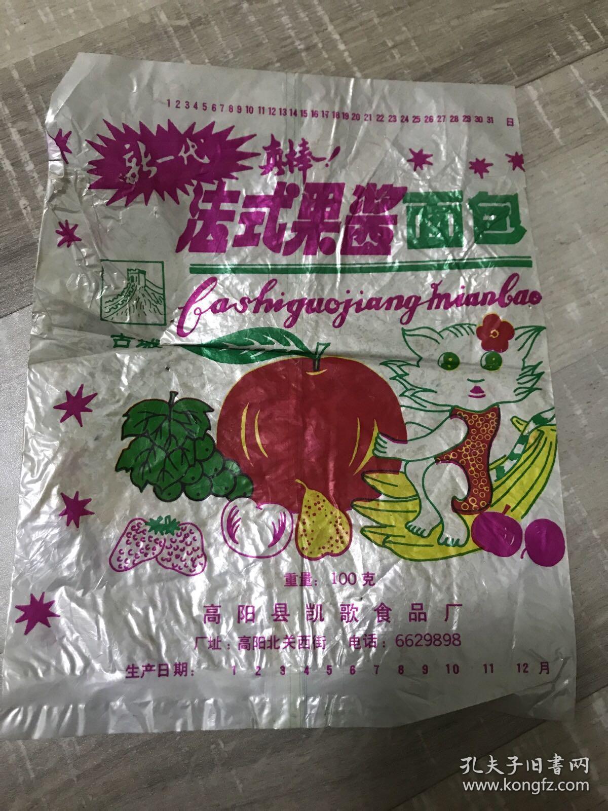 90年代法式果酱面包包装袋