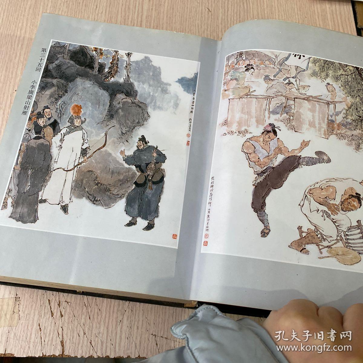 中国古典小说四大名著豪华大字本:水浒全传(即水浒传)( 16开硬精装