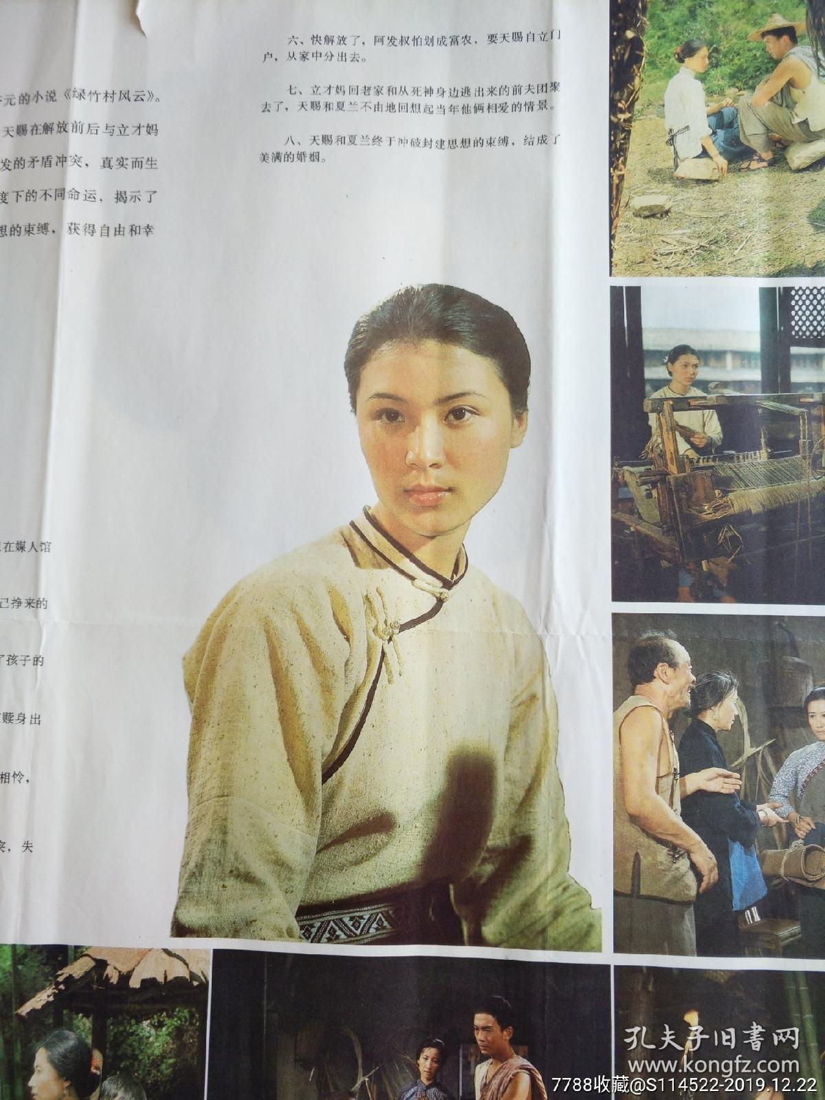 电影海报《天赐》一套全,保真包老,品佳.