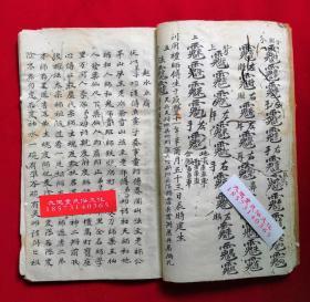 阴师传承,道医秘典【神符咒诀】出符水咒,开刀打针法诀,起水止痛,真武