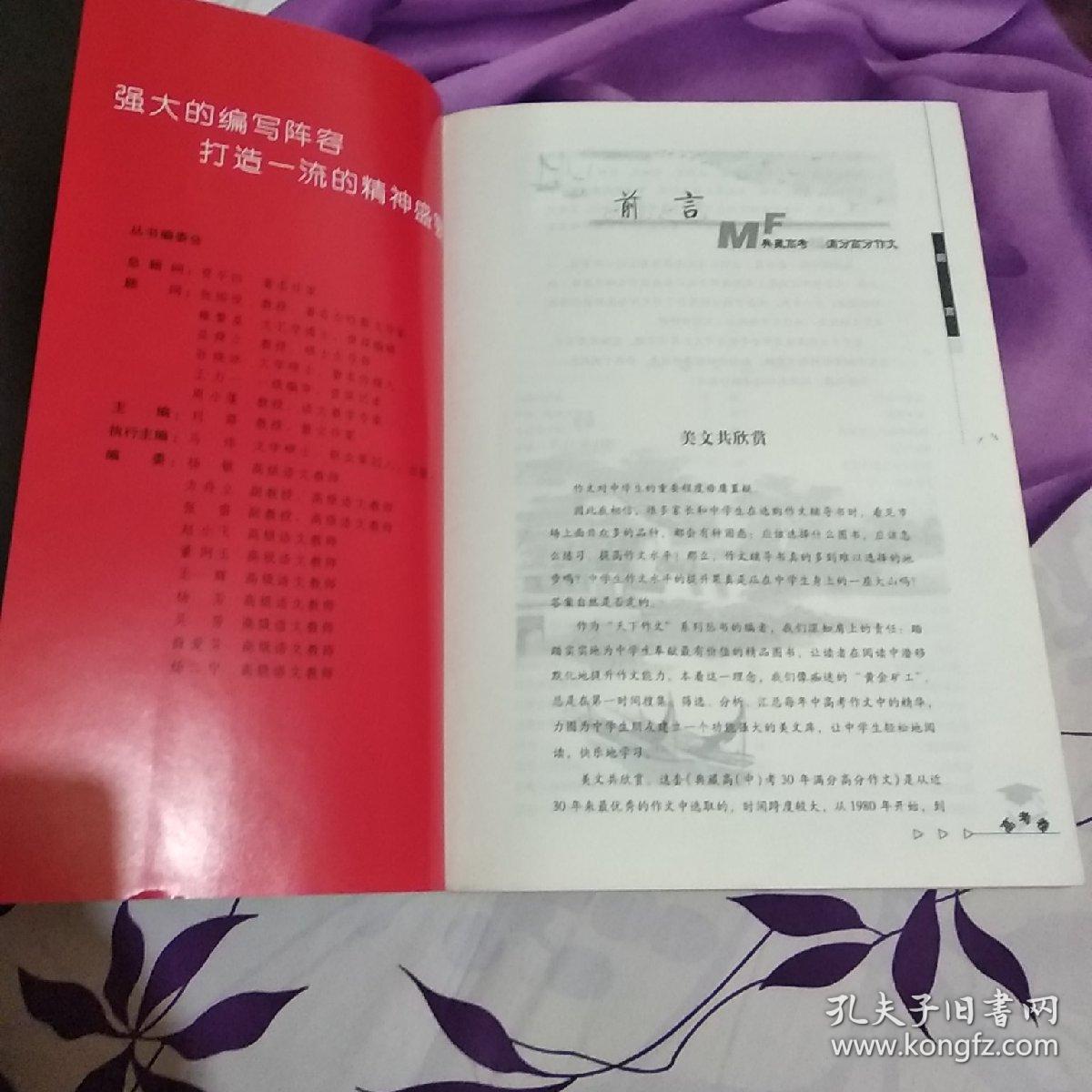 和儿子做那个高考_2017年6月6日高考前夜_高考前夜和儿子4