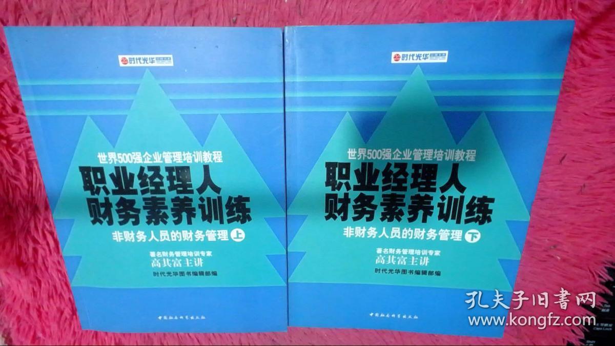 财务管理工作岗位_财务管理工作_财务管理工作总结报告