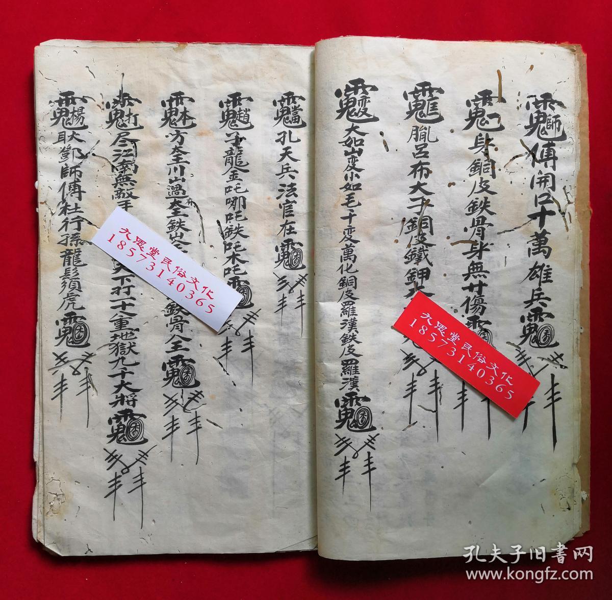 阴师传承,道医秘典【神符咒诀】出符水咒,开刀打针法诀,起水止痛,真武
