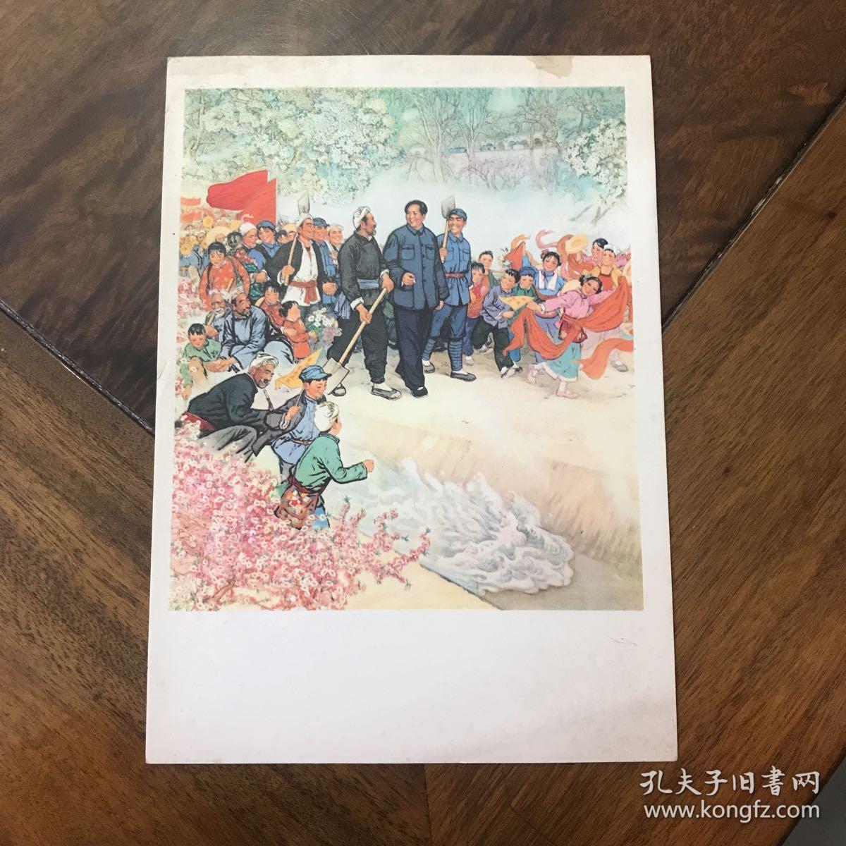 文革时期中国画散页——幸福渠