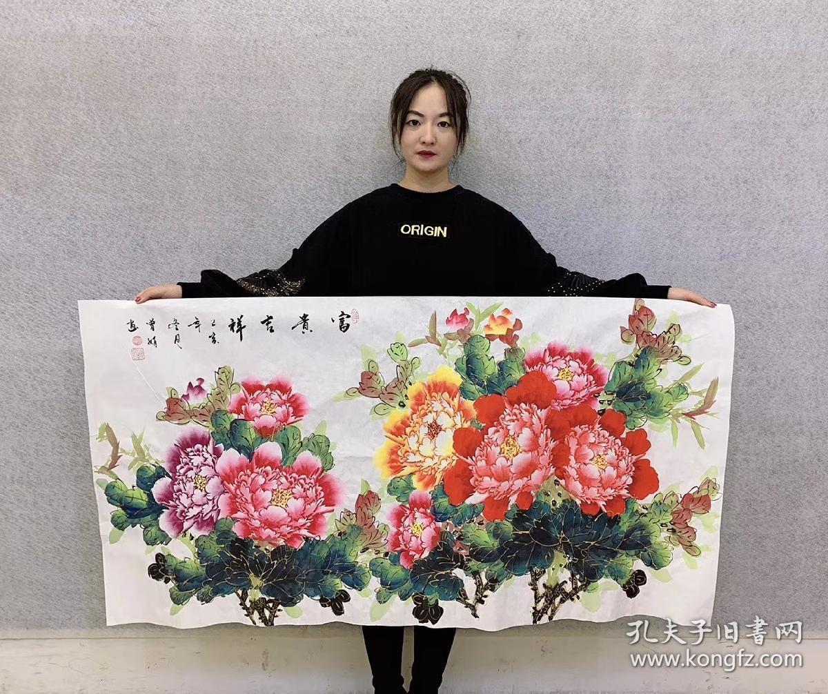 中国国画家协会会员曾娟老师四尺金线牡丹140*70厘米任选一幅包邮