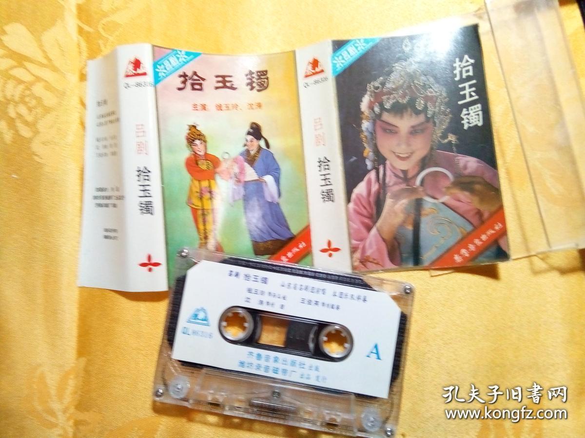 吕剧借年 李岱江演唱 .吕剧小姑贤 上·下 张艳芳赵兰英等 .吕剧 姊妹