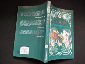 少年游；魔法少年的奇幻之旅