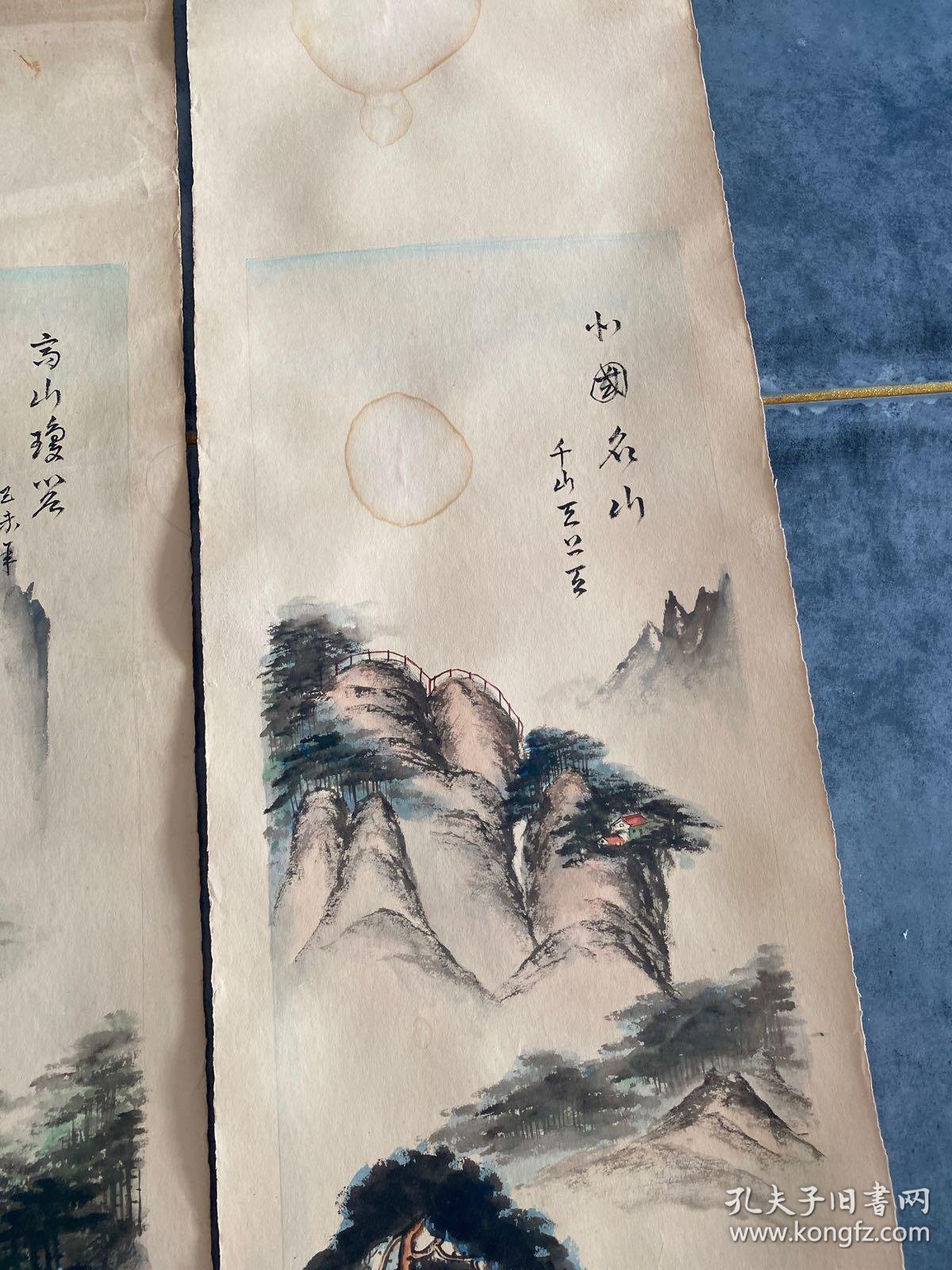 1979年鞍山画家手绘国画年画宣传画 中国名山千山风光 四条屏一套