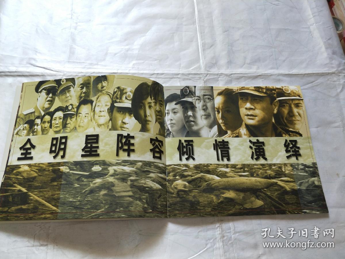 惊涛骇浪 电视海报宣传册