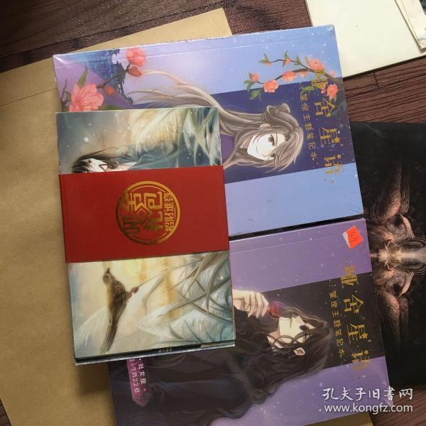 哑舍星语星座主题笔记本