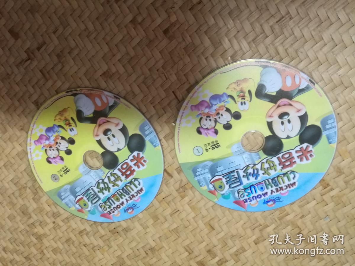 米奇妙妙屋dvd光盘2张 裸碟