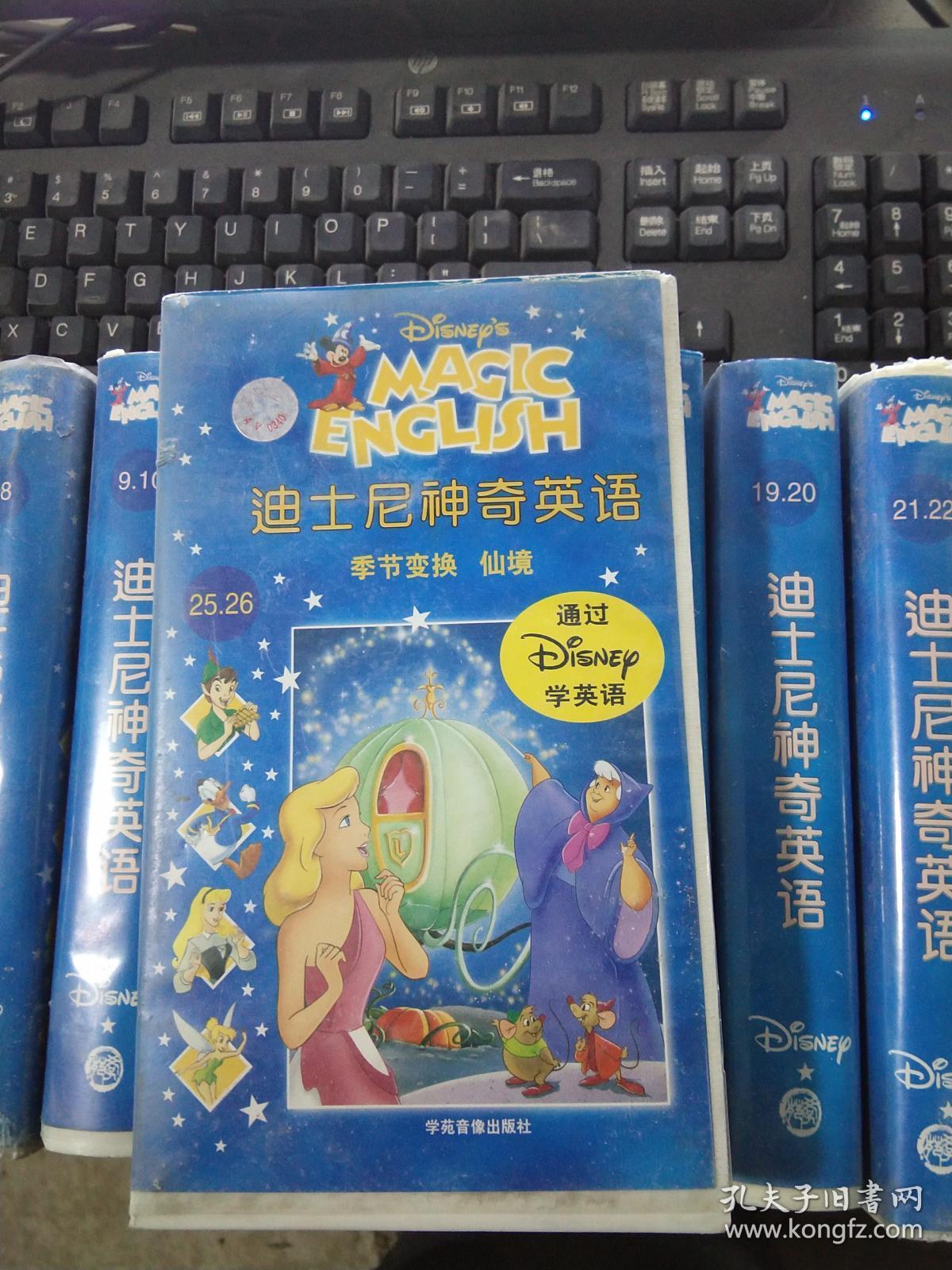 录像带 迪士尼神奇英语1-26册