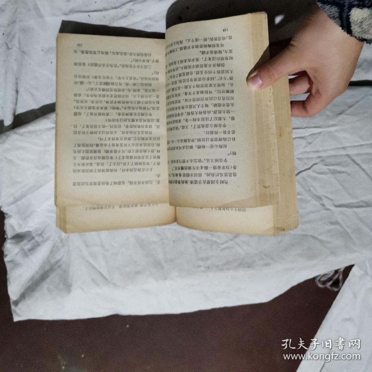 三探红鱼洞(上下册)