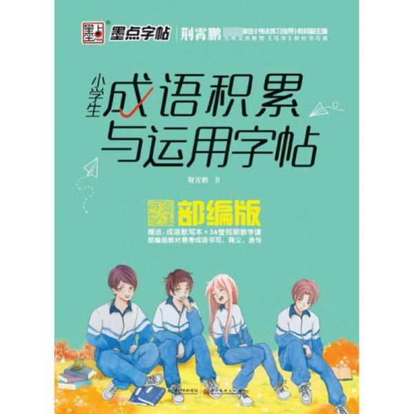 什么书什么人成语_狼和人什么成语(3)
