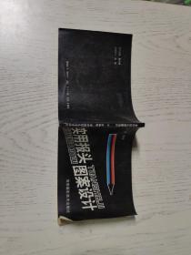 實用報頭圖案設計